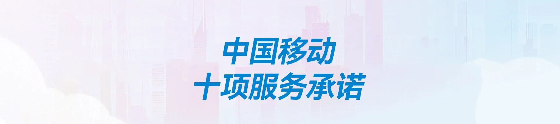 莒县移动宽带