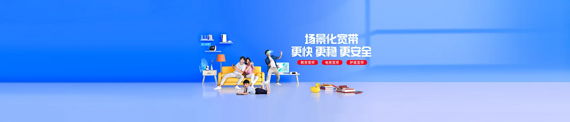 莒县移动宽带
