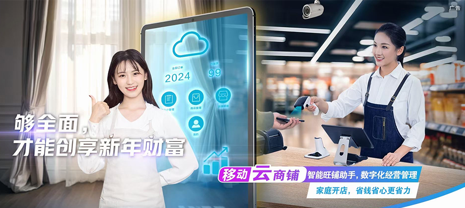 中国移动莒县移动宽带