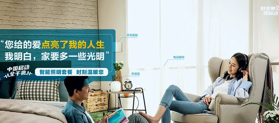 莒县莒县果庄镇 移动宽带